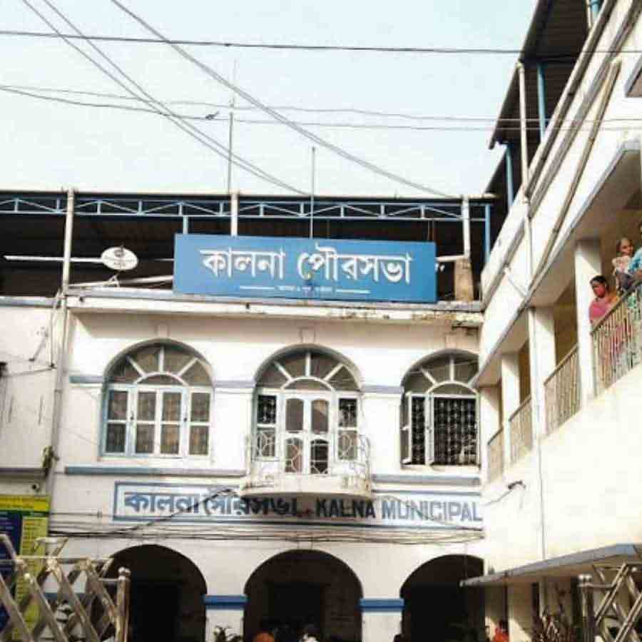 কালনা পৌরসভা।