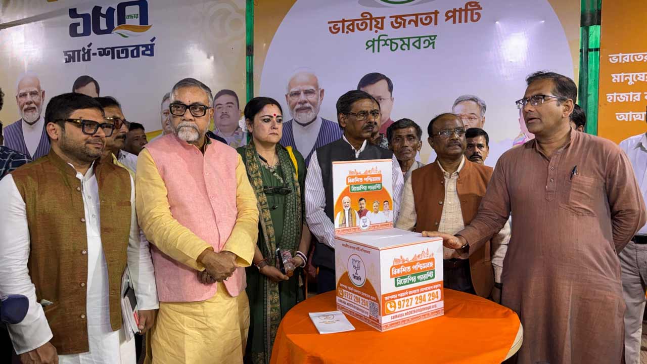বিধাননগর সেক্টর ফাইভে বিজেপি দফতরে শুক্রবার বিকেলে সঙ্কল্পপত্র তৈরির পরামর্শ-বাক্স ঘিরে দলের নেতাকর্মীরা।