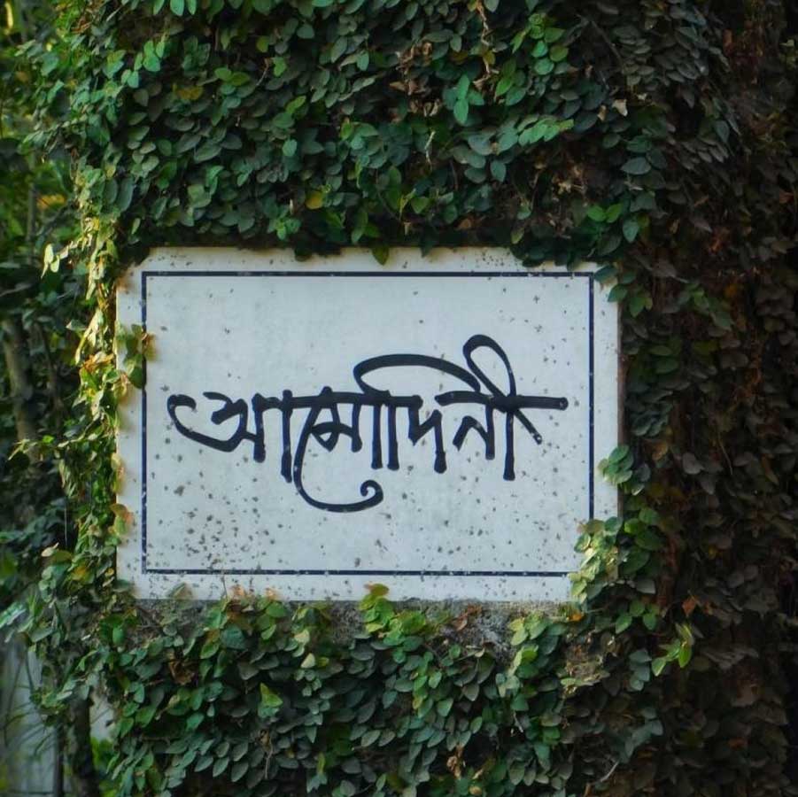 শান্তিনিকেতনে নামফলকে।