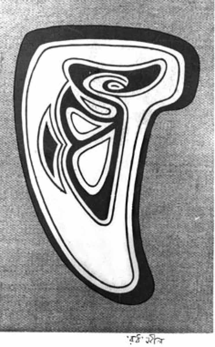 ‘রঠ’ সিল।