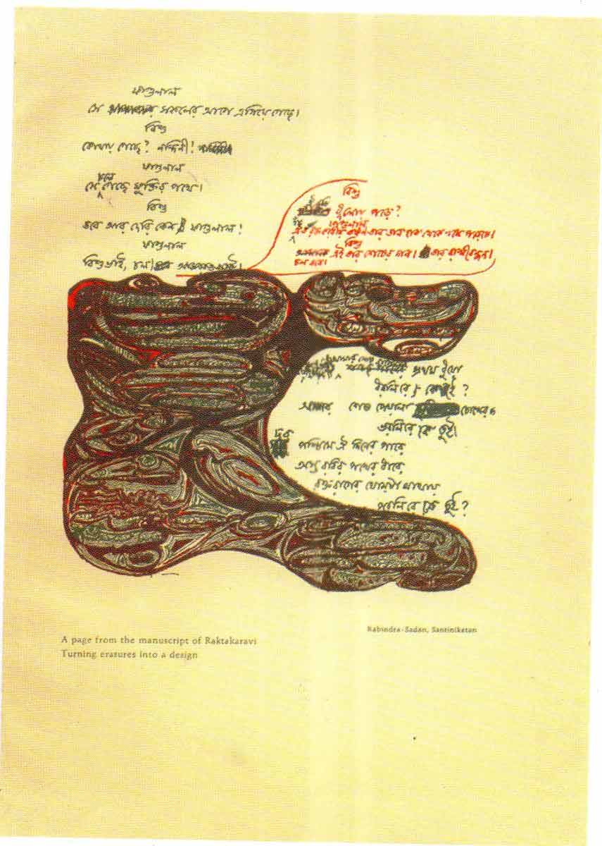 রবীন্দ্রনাথের লেখায়।