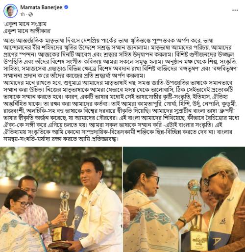 সমাজমাধ্যমে মুখ্যমন্ত্রীর পোস্ট।