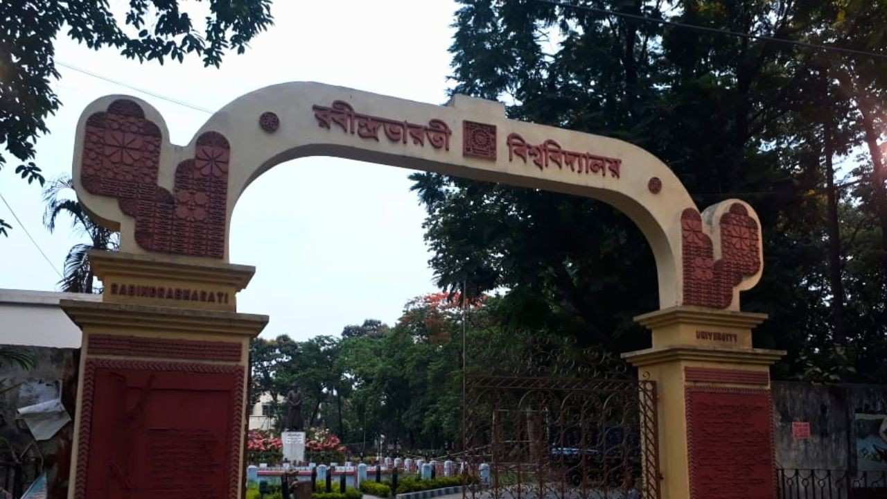 রবীন্দ্রভারতী বিশ্ববিদ্যালয়।