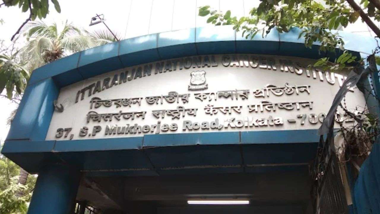 চিত্তরঞ্জন ন্যাশনাল ক্যানসার ইনস্টিটিউট।