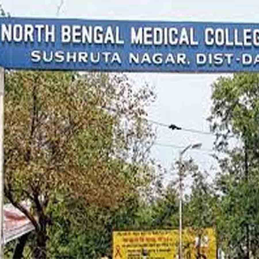 উত্তরবঙ্গ মেডিক্যাল কলেজ।