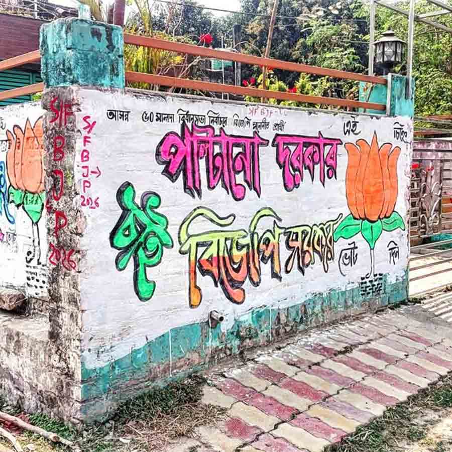 মালদহে দেওয়াল লিখন বিজেপির।