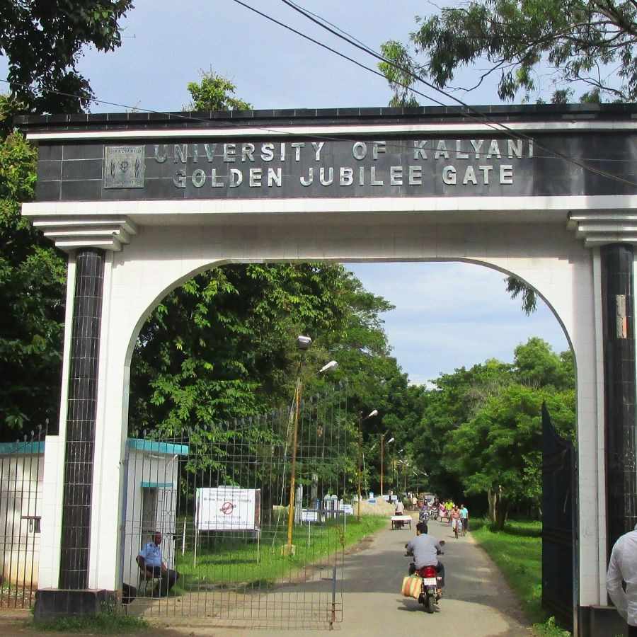 কল্যাণী বিশ্ববিদ্যালয়।