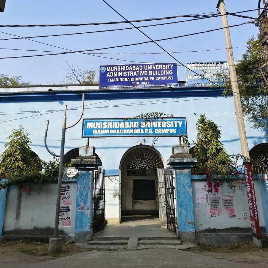 মুর্শিদাবাদ বিশ্ববিদ্যালয়।