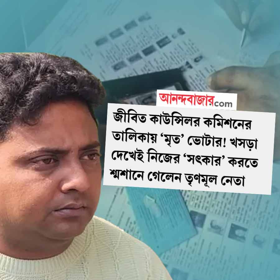 TMC Councillor And SIR