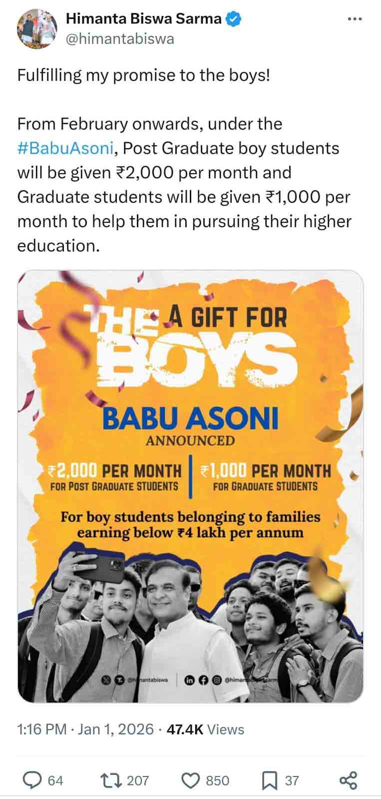 এক্স হ্যান্ডলে হিমন্ত বিশ্বশর্মার পোস্ট। 