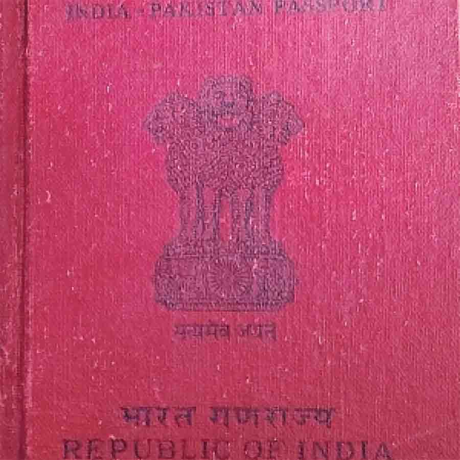 ভারত পাকিস্তান পাসপোর্ট প্রয়াত অনুকূলচন্দ্র গুহের।