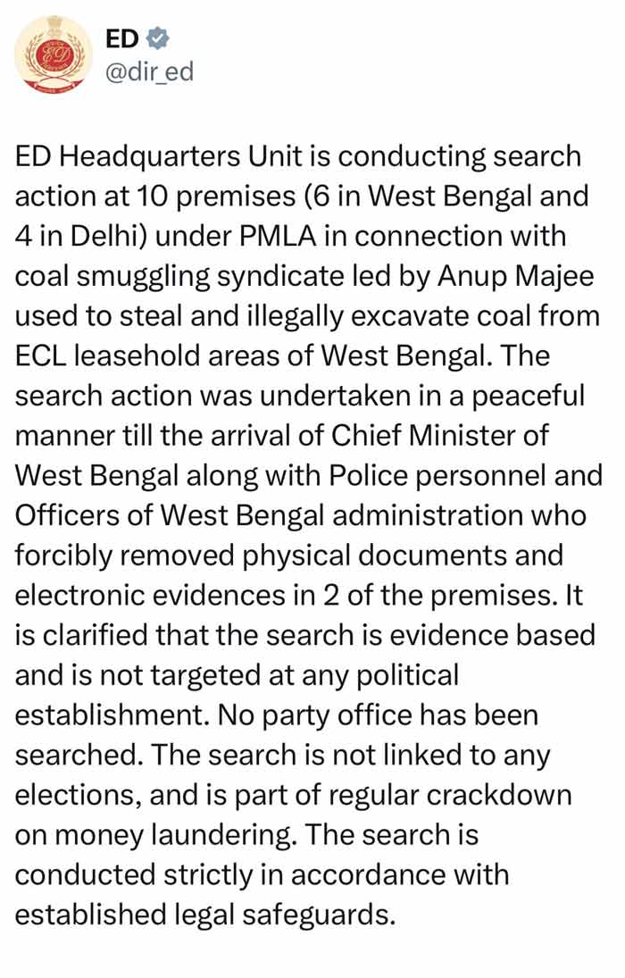 সমাজমাধ্যমে কেন্দ্রীয় তদন্তকারী সংস্থার বিবৃতি।