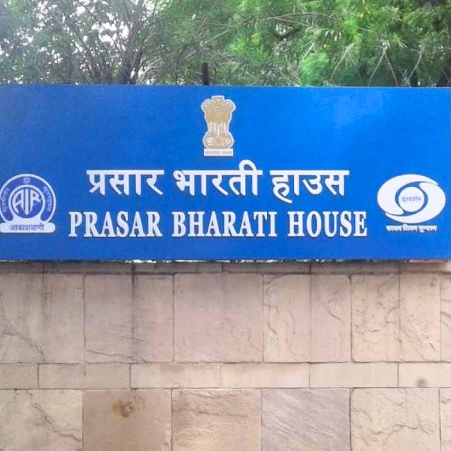 Prasar Bharati