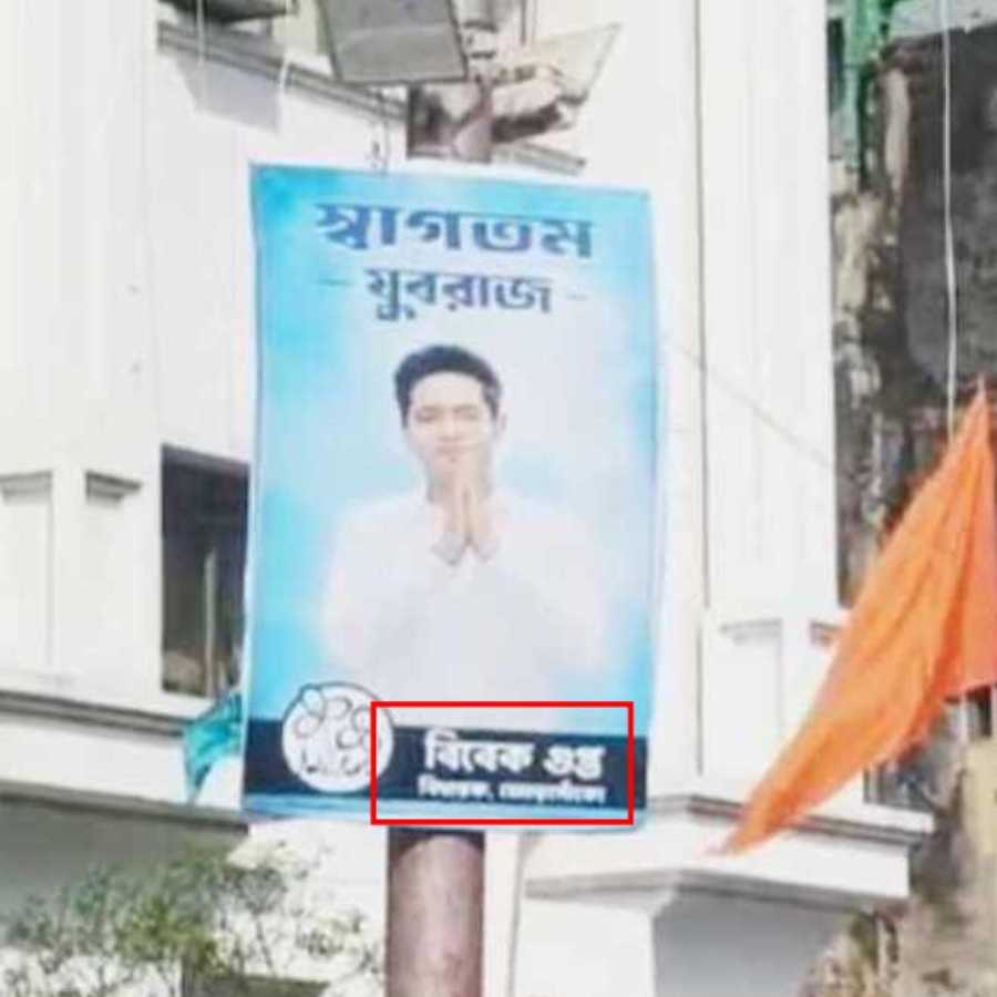 Abhishek Banerjee ordered to remove Yuvraj poster from Swami Vivekananda\\\\\\\'s house