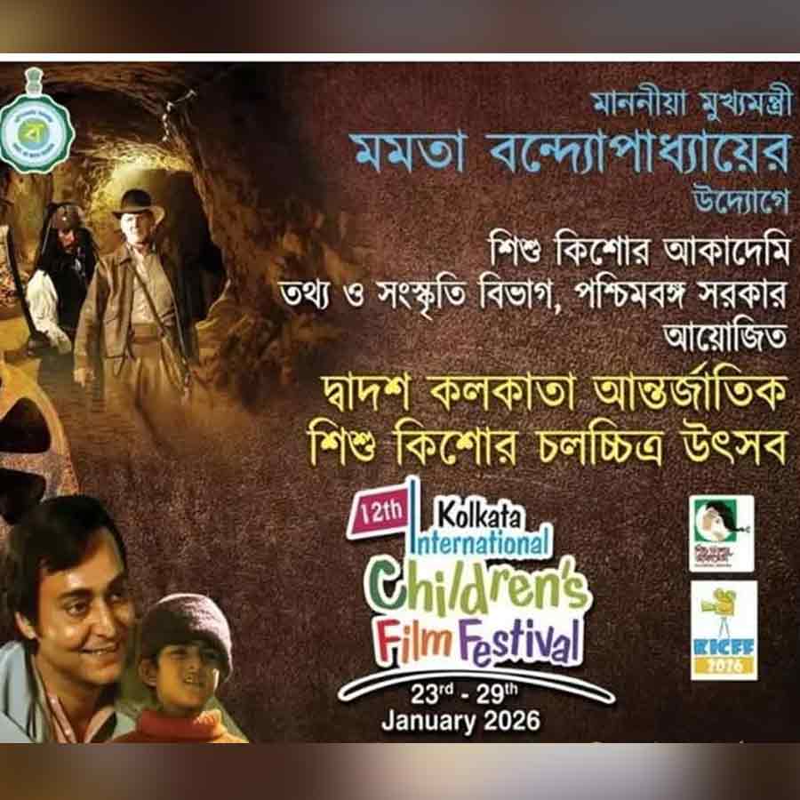 ছোটদের ছবি নিয়ে চলচ্চিত্র উৎসব।