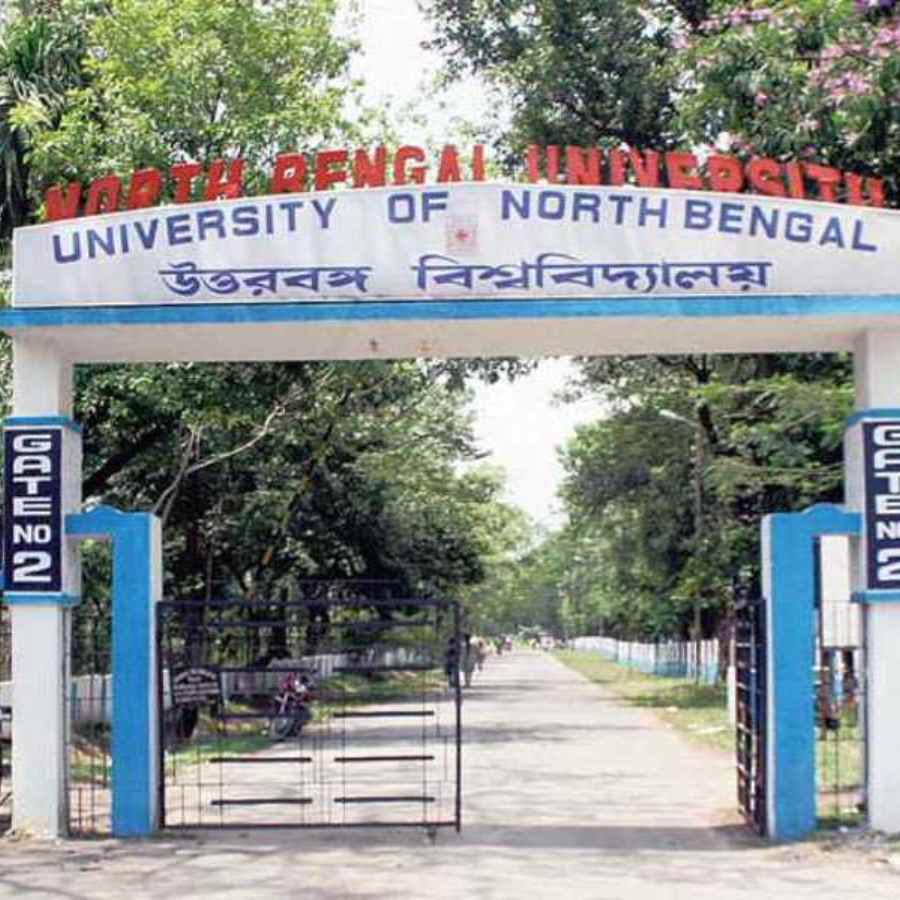 উত্তরবঙ্গ বিশ্ববিদ্যালয়।