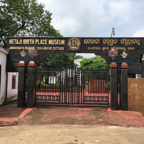 কটক জাদুঘর।