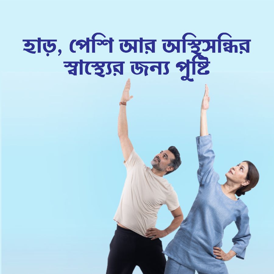 Shelcal Total strengthens bones and provides essential nutrition dgtl