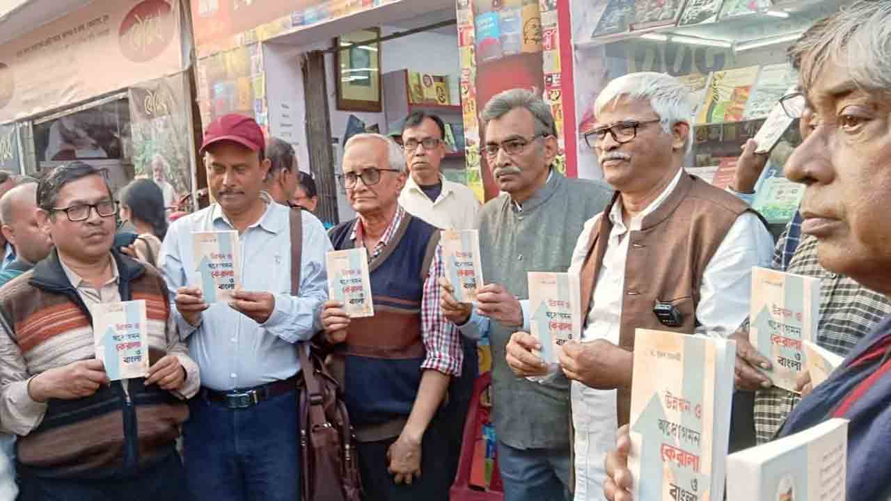 পশ্চিমবঙ্গ ও কেরলের পরিস্থিতি নিয়ে বই প্রকাশের পরে সিপিএম নেতৃত্ব। বইমেলায়।