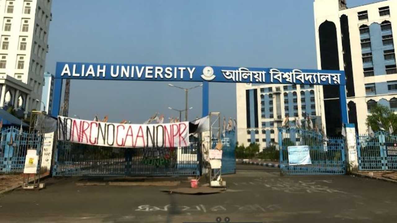 আলিয়া বিশ্ববিদ্যালয়।