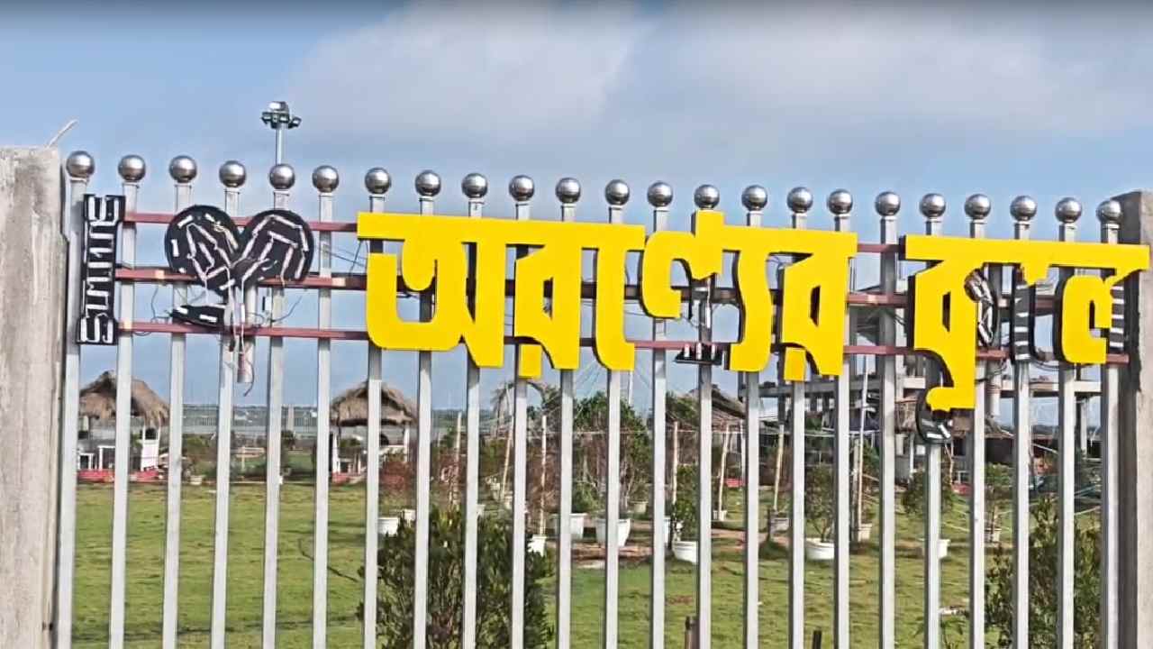 শওকত মোল্লার পুত্র ইমরান মোল্লার ক্যাফে ‘অরণ্যের কূলে’।