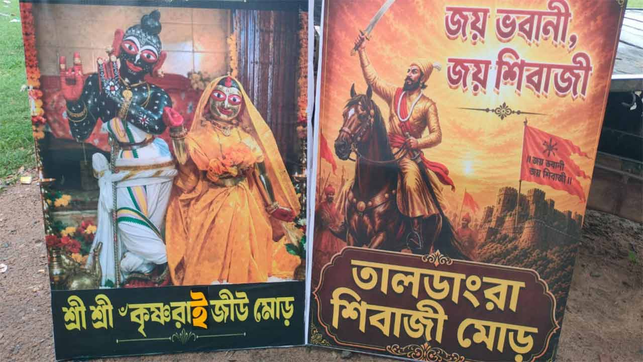 নতুন নাম লেখা বোর্ড।