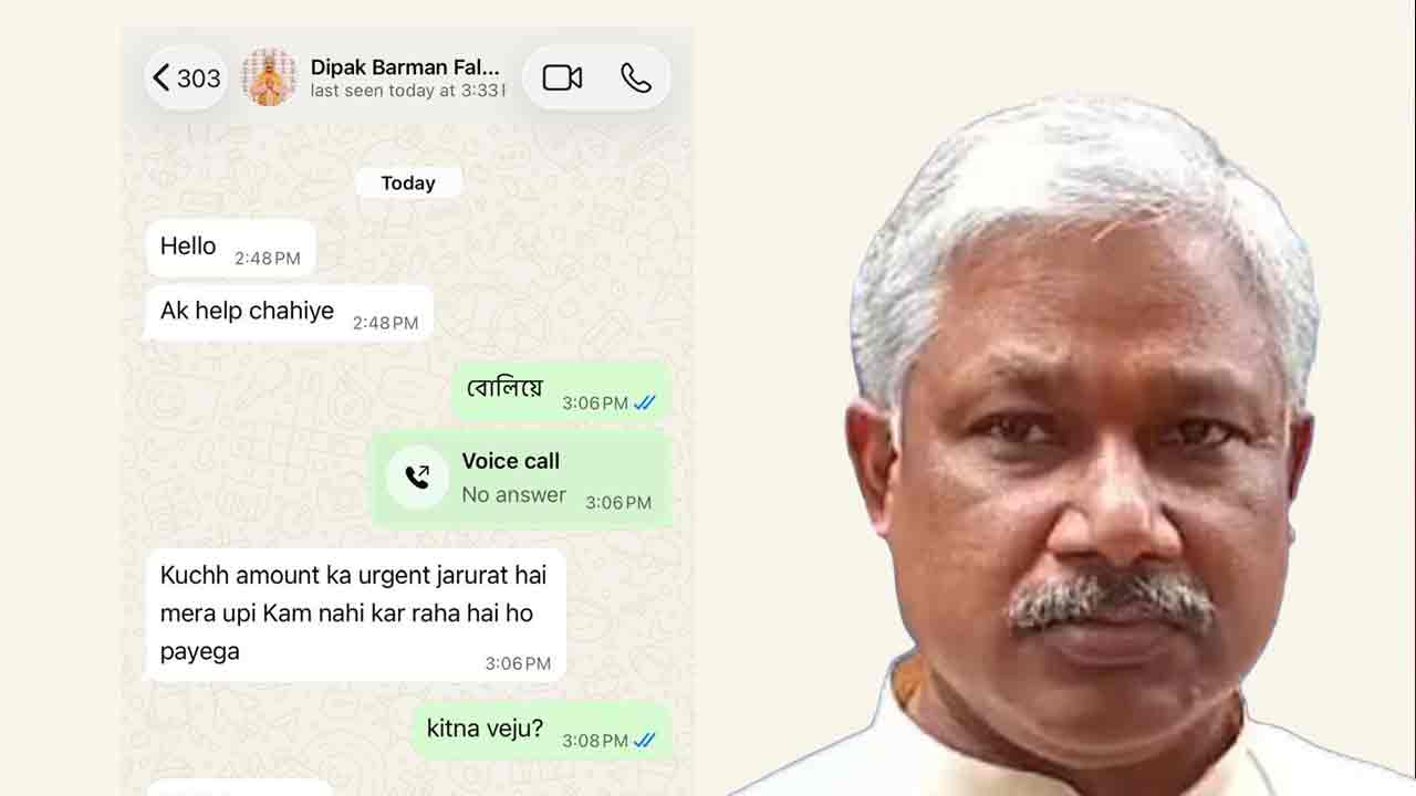 দীপক বর্মনের হোয়াট্‌সঅ্যাপ নম্বর থেকে বার্তা।