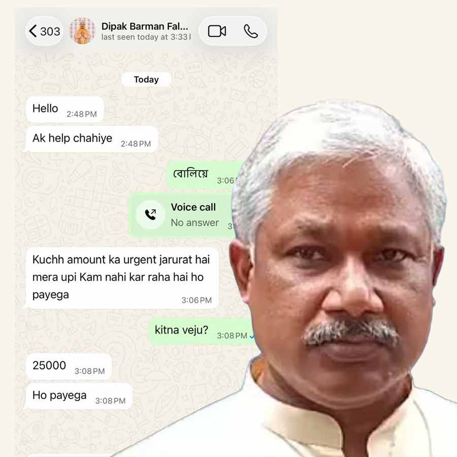 দীপক বর্মনের হোয়াট্‌সঅ্যাপ নম্বর থেকে বার্তা।