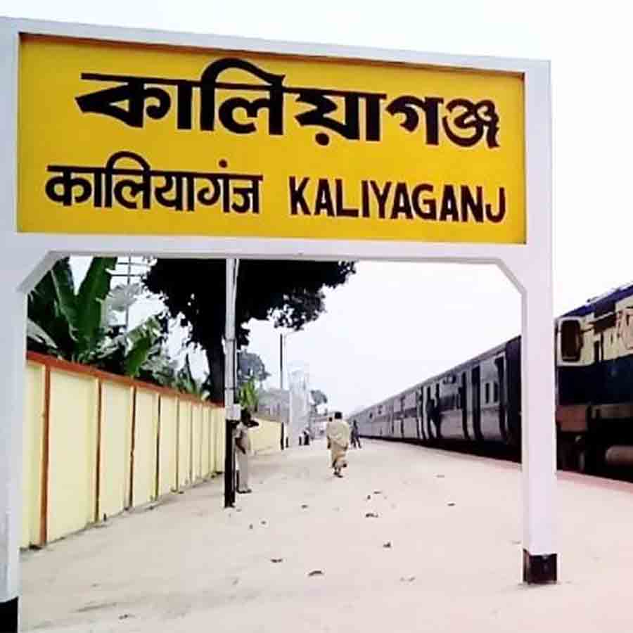 কালিয়াগঞ্জ স্টেশন।