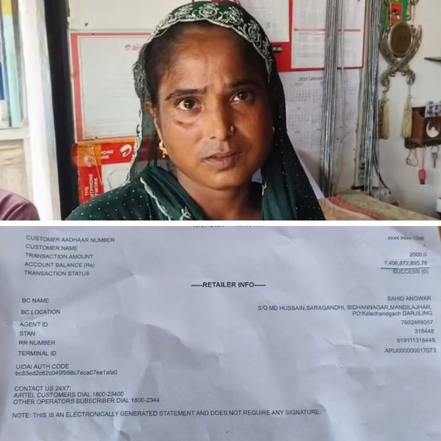 Woman of Siliguri amazed to know that her account balance is above Rupees 740 crore dgtld
