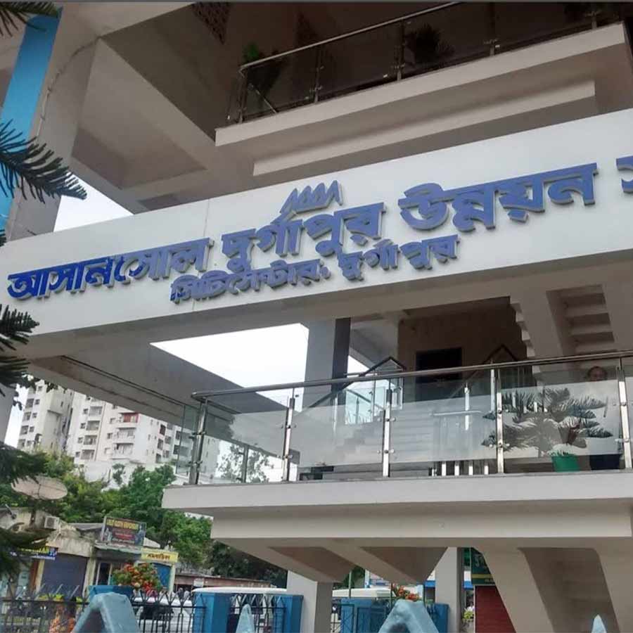আসানসোল-দুর্গাপুর উন্নয়ন পর্ষদ।