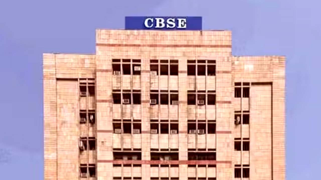 সিবিএসই।