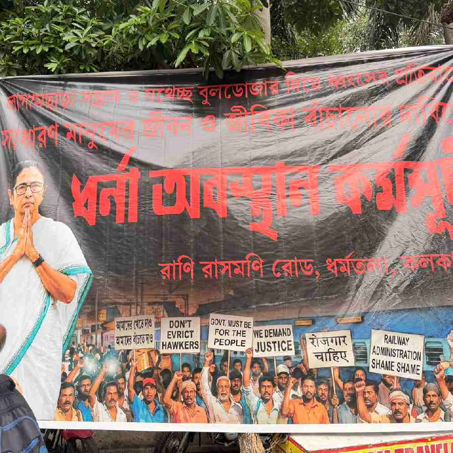 ওয়াই চ্যানেলে ধর্না কর্মসূচির পোস্টার।