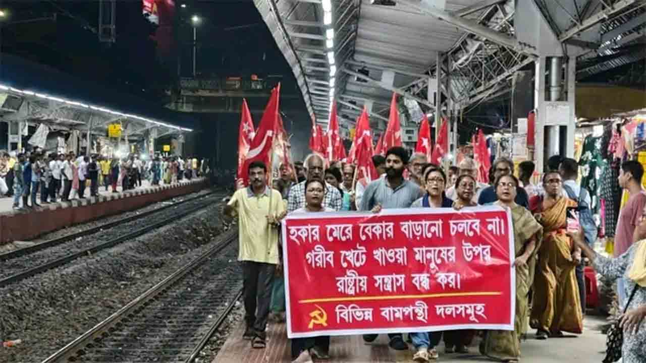 যাদবপুর স্টেশনে বামেদের মিছিল।