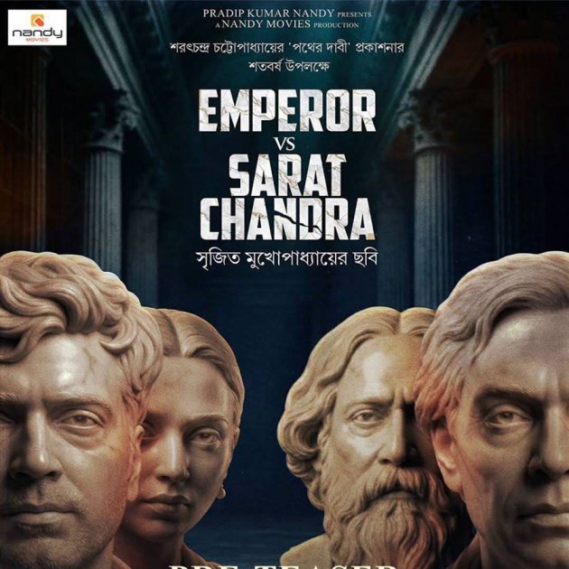 ‘এম্পারর ভার্সেস শরৎচন্দ্র’ ছবির পোস্টার।