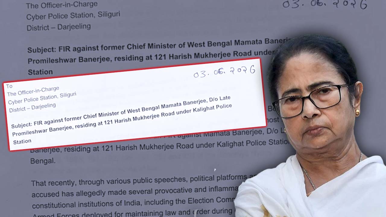 মমতা বন্দ্যোপাধ্যায়ের বিরুদ্ধে এফআইআর।