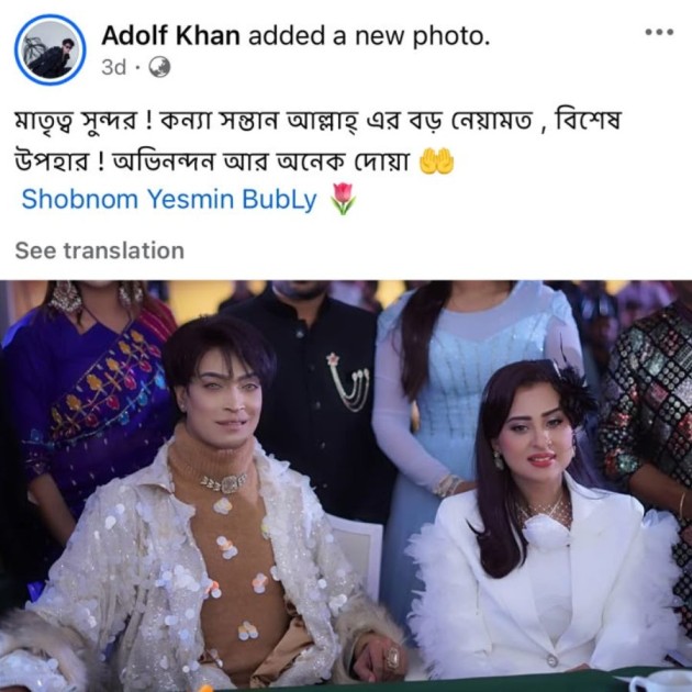 সমাজমাধ্যমে অ্যাডলফ খানের পোস্ট।