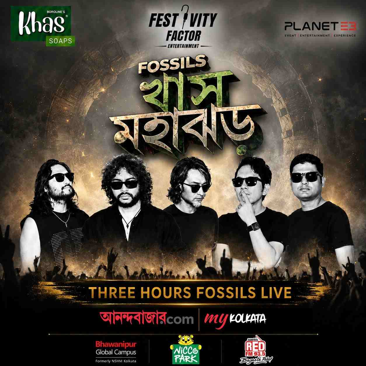 ‘ফসিল্‌স খাস মহাঝড়’