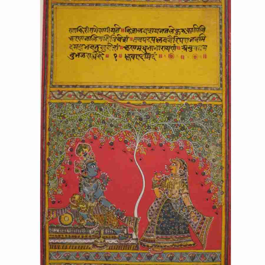 শ্রীরাধার মুখে কোটিচন্দ্রশোভা দেখেছিলেন শ্রীকৃষ্ণ।