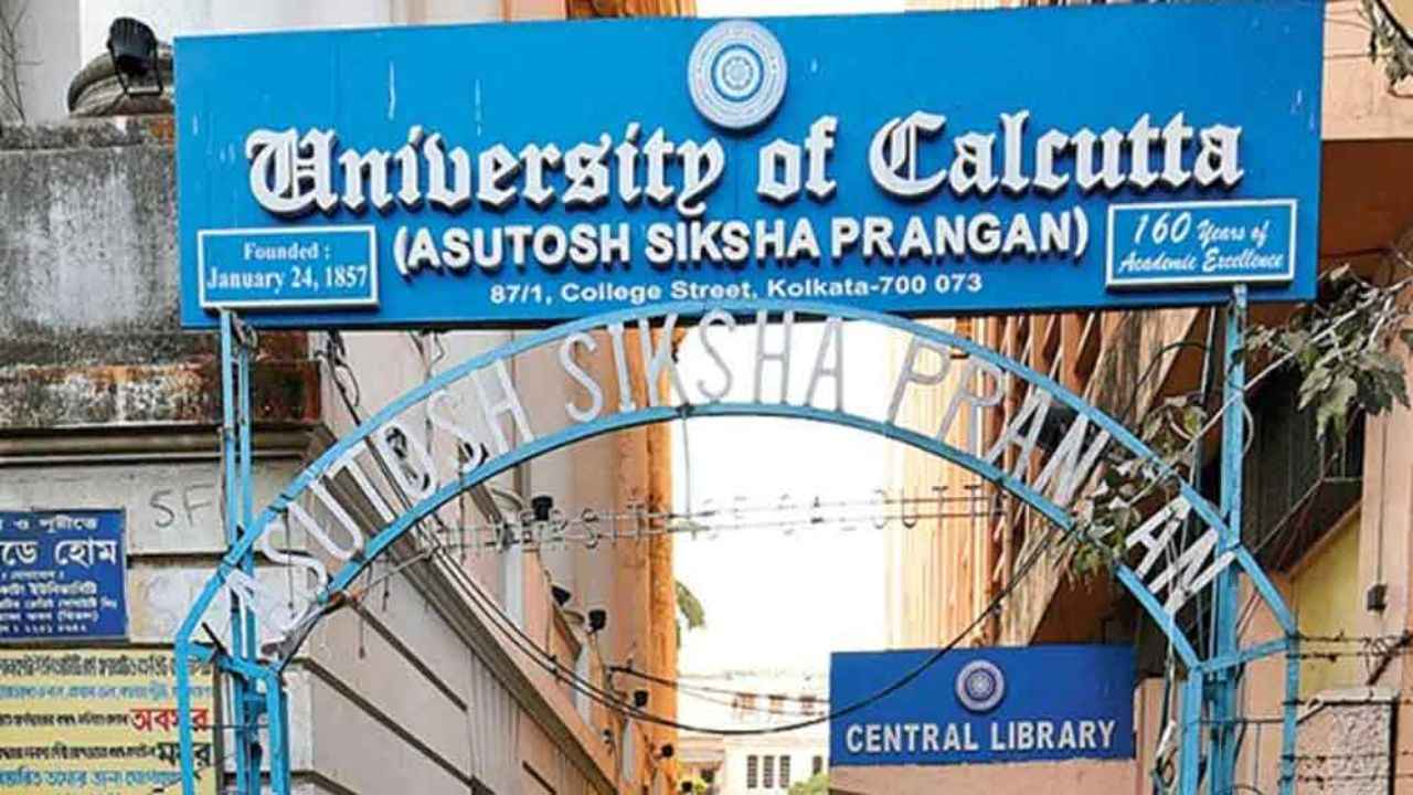 কলকাতা বিশ্ববিদ্যালয়।