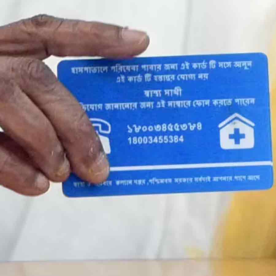 One arrested for Swasthy Sathi card fraud in Nadia