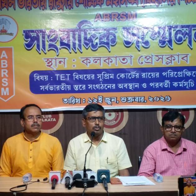 Demand for Legal Amendments to Resolve TET Impasse, Right-Leaning Teachers' Body Joins Protest dgtl