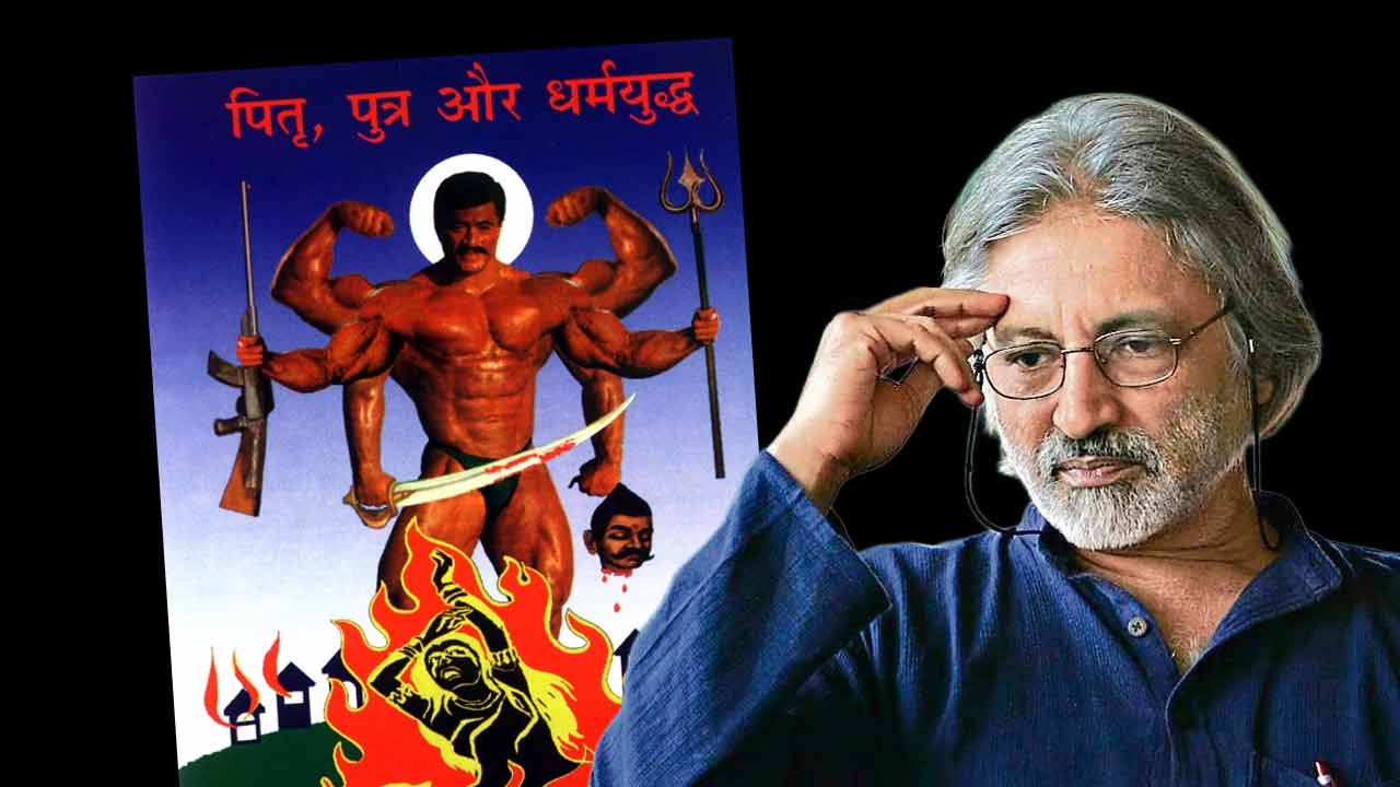 আনন্দ পটবর্ধনের ছবিতে আপত্তি?