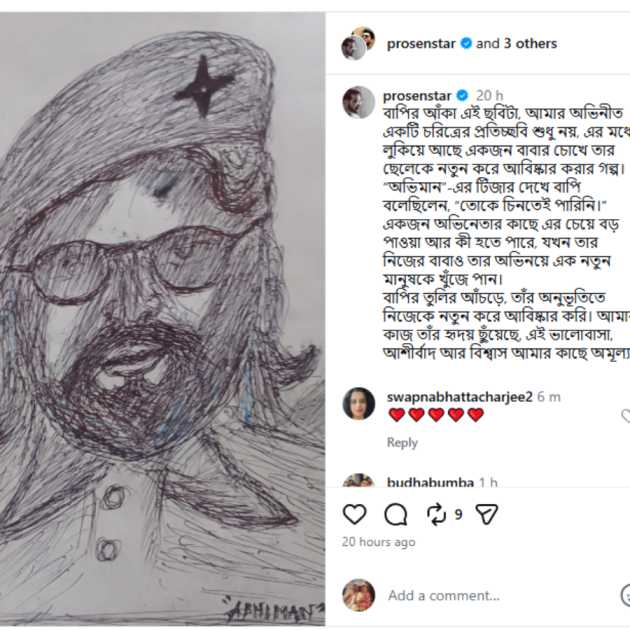 ছেলের প্রসেনজিতের ছবি এঁকেছেন বিশ্বজিৎ। 