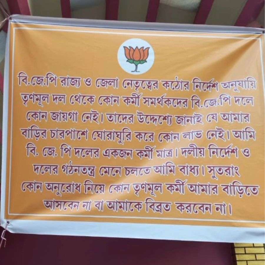 Banner at BJP Leader\'s House