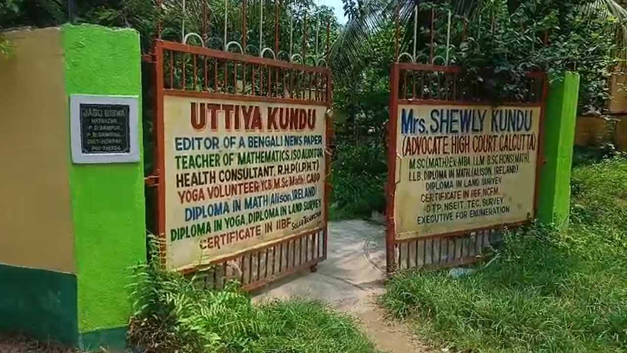 হাওড়ায় এনসিপিআই-এর কার্যালয়ে ঢোকার দরজায় লেখা রয়েছে উত্তীয় কুন্ডু এবং শিউলি কুন্ডুর নাম।