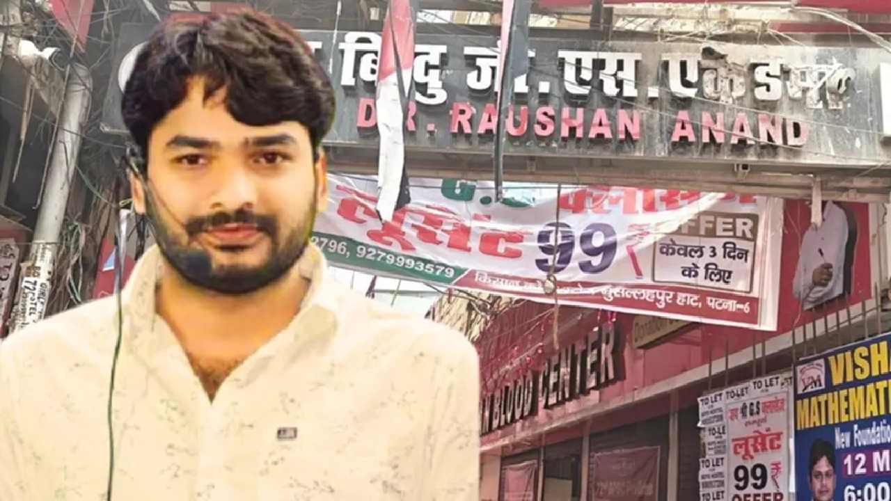 আদালতে জামিনের আবেদনের শুনানির পর অন্তবর্তিকালীন সুরক্ষা পেয়েছেন খান স্যার। অন্য দিকে বেশ কয়েক দিন জেলে থাকার পর জামিনে মুক্ত হয়েছেন রোশন স্যারও। খান স্যারের কোচিং ইনস্টিটিউটে ভাঙচুর ও পাথর ছোড়ার ঘটনায় অভিযুক্ত শিক্ষক পটনা আদালত থেকে জামিন পাওয়ার পর নতুন করে এক বিস্ফোরক অভিযোগ তুলেছেন খান স্যারের বিরুদ্ধে।