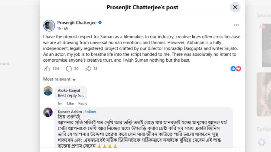 প্রসেনজিতের বার্তা। 