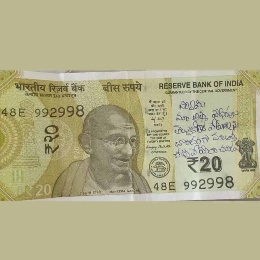 দানবাক্সে উদ্ধার হওয়া সেই টাকা। ছবি: সংগৃহীত।