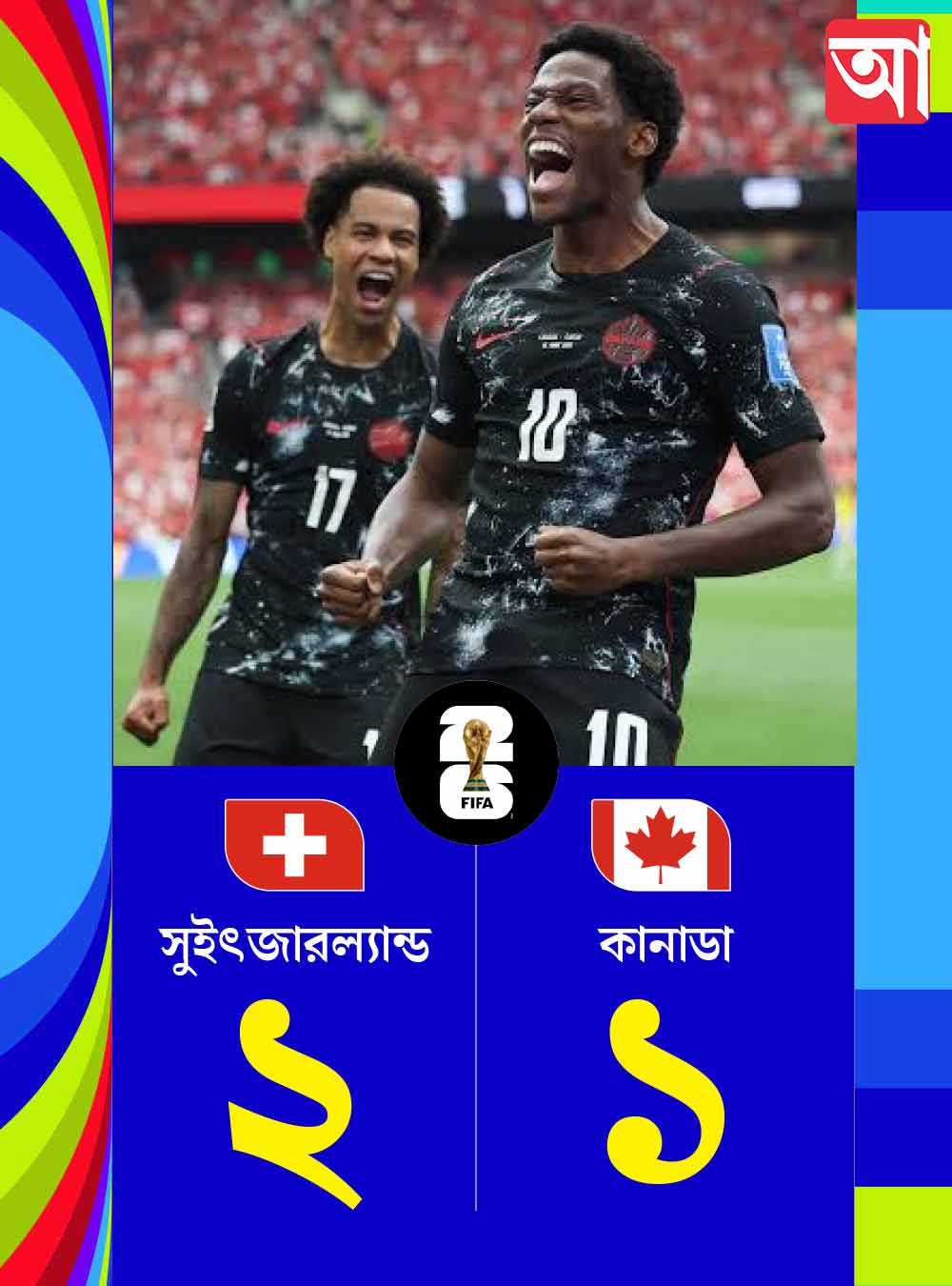 football